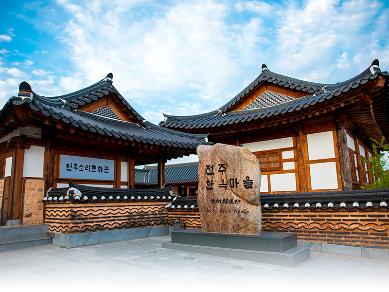 전주 한옥마을
